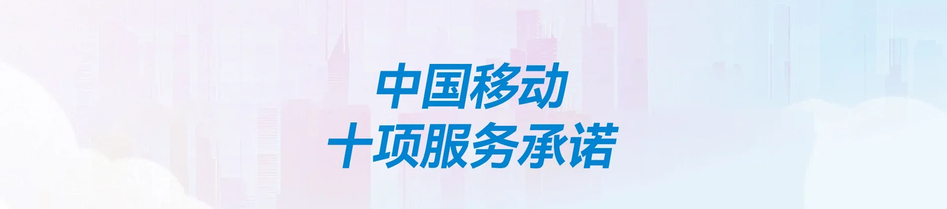 九所移动宽带