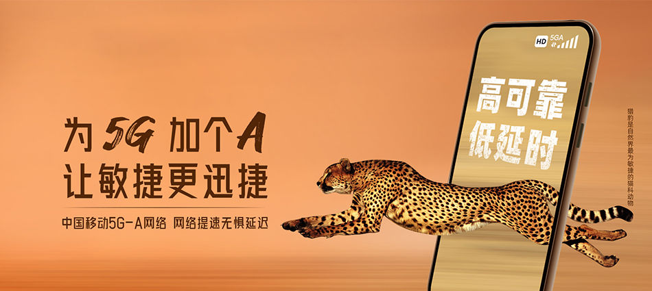 中国移动九所移动宽带